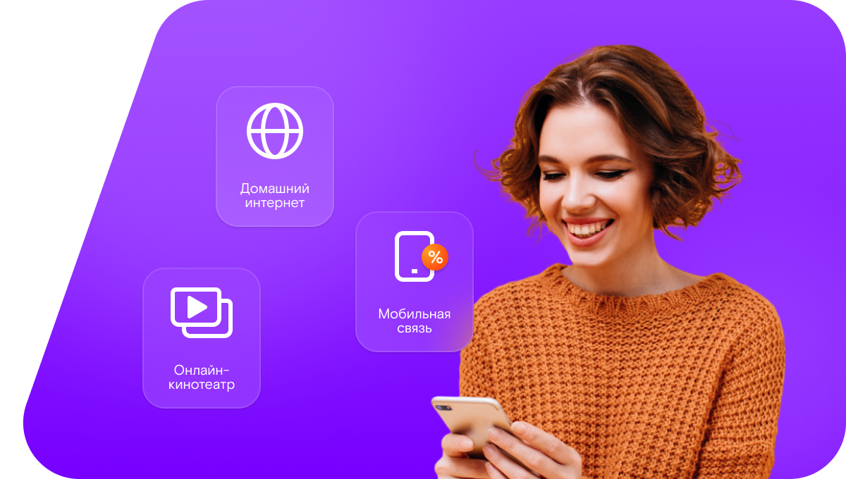 Промо-тарифы Ростелеком в&nbsp;деревня Хапово (Новосибирская область)